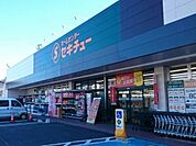 【ホームセンター】セキチュー 鹿沼店まで1600ｍ