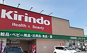 【ドラッグストア】キリン堂様まで900ｍ