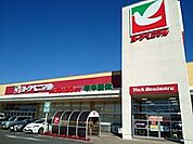 【スーパー】ヨークベニマル小山ゆうえんち店まで700ｍ