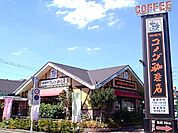 【その他】コメダ珈琲店自治医大店まで230ｍ