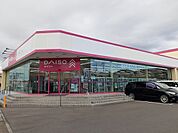 ダイソー荒町店まで470ｍ