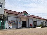 【駅】矢板駅まで1200ｍ