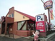 【その他】ビックボーイ石橋店まで700ｍ