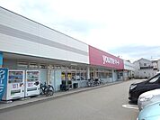 【スーパー】ｙｏｕｍｅマートまで210ｍ