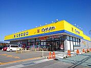 【ドラッグストア】マツモトキヨシ那須塩原東三島店まで410ｍ