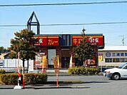 【その他】すき家 菊川加茂店まで750ｍ