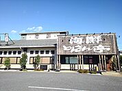 【その他】海鮮どんさん亭栃木店まで1200ｍ
