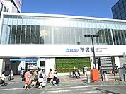 【駅】所沢駅まで800ｍ