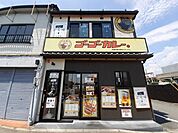 【その他】ゴーゴーカレー京都丹波口駅前店まで450ｍ