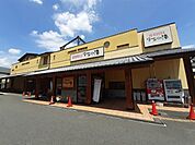壬生温泉はなの湯まで150ｍ