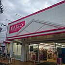 ダイソー豊明店まで800ｍ