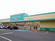 ダイソー ヨークタウン矢板店まで3400ｍ
