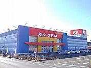 ケーズデンキ矢板店まで2800ｍ
