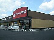 【ドラッグストア】クスリのアオキ真岡亀山店まで290ｍ
