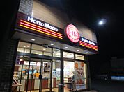 【その他】ほっともっと中峠台店まで626ｍ
