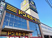ドン・キホーテ下館店まで300ｍ