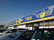 【スーパー】ヒーロー　下館店まで700ｍ