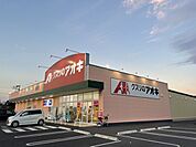 【ドラッグストア】クスリのアオキ稲吉店まで750ｍ