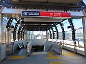 【駅】ＴＸつくば駅まで2400ｍ