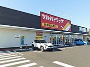 【ドラッグストア】ツルハドラッグ富士見ヶ丘店まで620ｍ