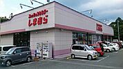 ファッションセンターしまむら様まで680ｍ