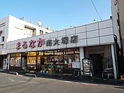 【スーパー】まるなかまで500ｍ