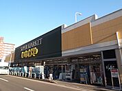 【スーパー】いなげやまで300ｍ