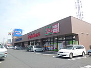 【スーパー】フジマート上佐野店まで590ｍ