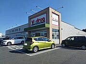 【ドラッグストア】Ｖドラッグまで300ｍ