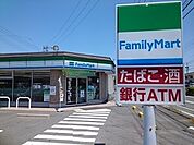 【コンビニエンスストア】ファミリーマートまで350ｍ