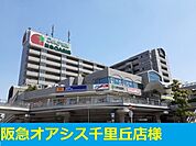【ショッピングセンター】オアシス様まで400ｍ