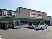 【ドラッグストア】キリン堂 羽束師店まで700ｍ
