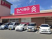 DAISO様まで110ｍ