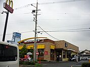 【その他】マクドナルド様まで860ｍ