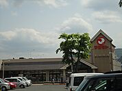 【スーパー】スーパーマツモト荒塚店まで2115ｍ
