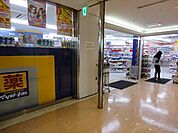 【ドラッグストア】マツモトキヨシミュー阪急桂店まで546ｍ