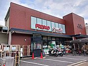 【スーパー】フレスコスマイル 藤森店まで800ｍ