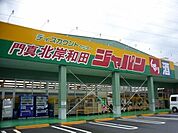 ジャパン門真北岸和田店様まで650ｍ