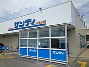 【スーパー】サンディ様まで500ｍ