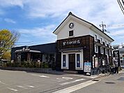 【その他】星乃珈琲店 京都伏見店まで1400ｍ
