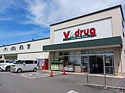 【ドラッグストア】V-drug 久世東店まで500ｍ