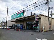 【スーパー】業務スーパー様まで550ｍ
