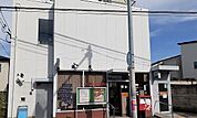 【郵便局】吹田南高浜郵便局様まで600ｍ