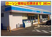 【コンビニエンスストア】ローソン福知山石原店まで380ｍ