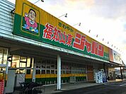 【ホームセンター】ジャパン福知山東店まで1100ｍ