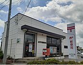 【郵便局】平須郵便局まで650ｍ