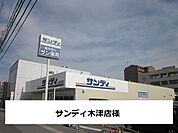 【スーパー】サンディまで800ｍ