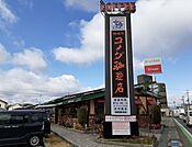 コメダ珈琲店 城陽長池店まで900ｍ