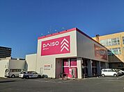 ダイソー　見和店まで450ｍ