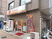 【その他】ほっかほっか亭西院店まで232ｍ